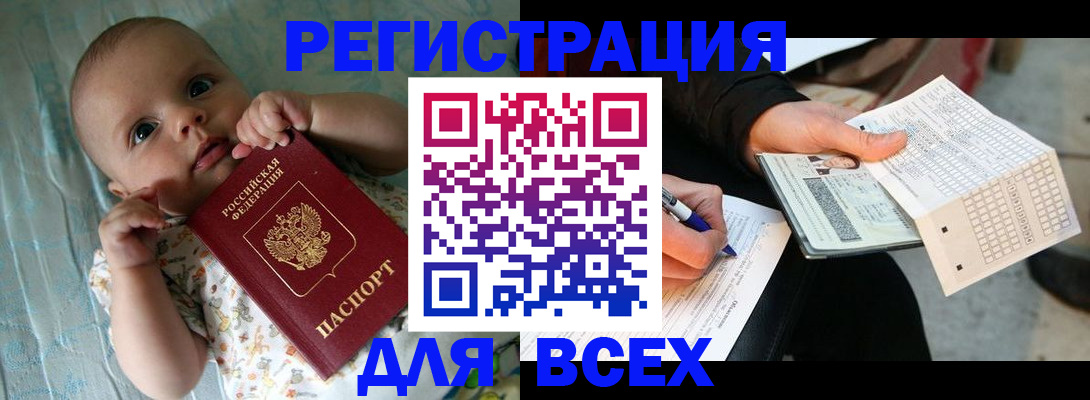 прописка паспорт в Вологодской области