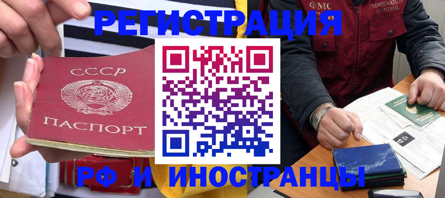 временная регистрация в квартире в Вологодской области