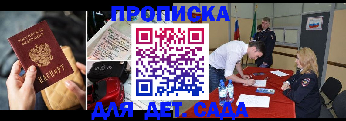 временная регистрация купить в Вологодской области